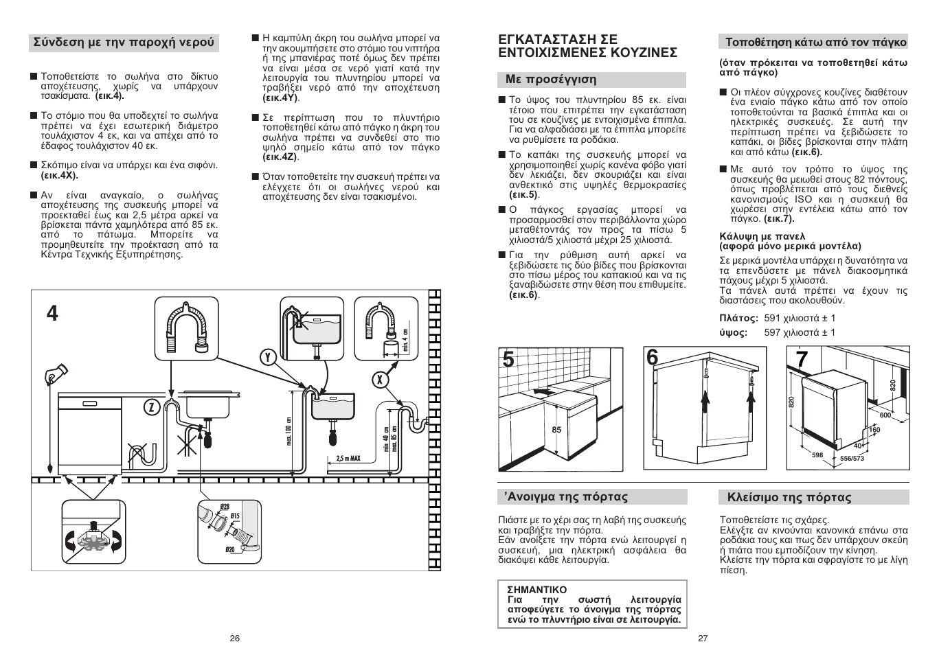 Candy CD 112 - 41 S User Manual | Page 14 / 73