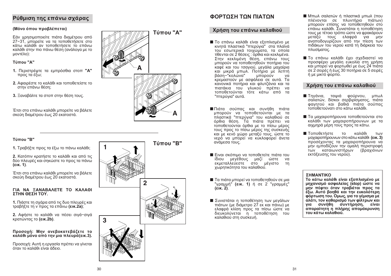 A1 3 | Candy CD 112 - 41 S User Manual | Page 16 / 73