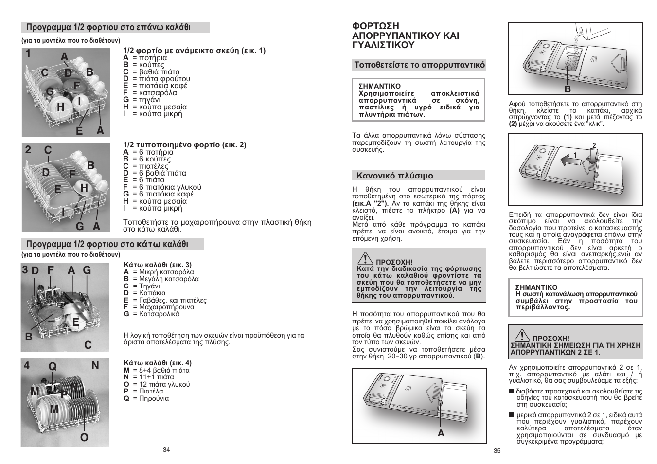 Candy CD 112 - 41 S User Manual | Page 18 / 73