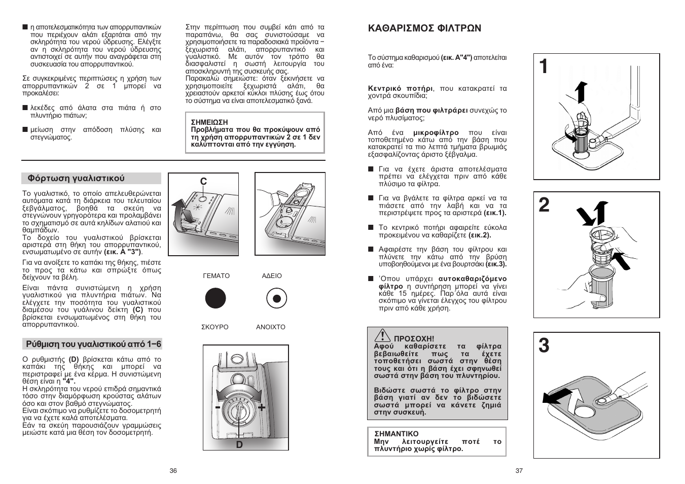 Candy CD 112 - 41 S User Manual | Page 19 / 73