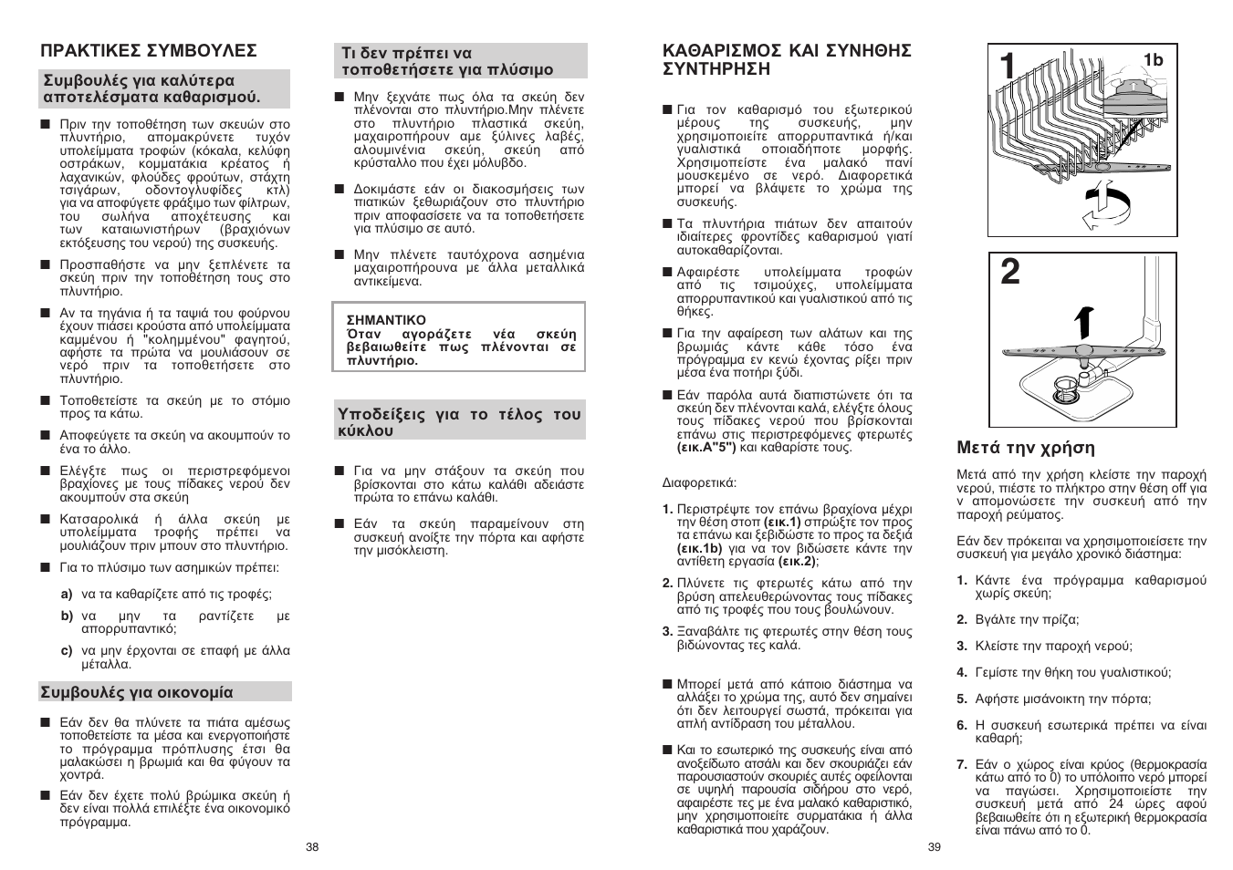 Candy CD 112 - 41 S User Manual | Page 20 / 73