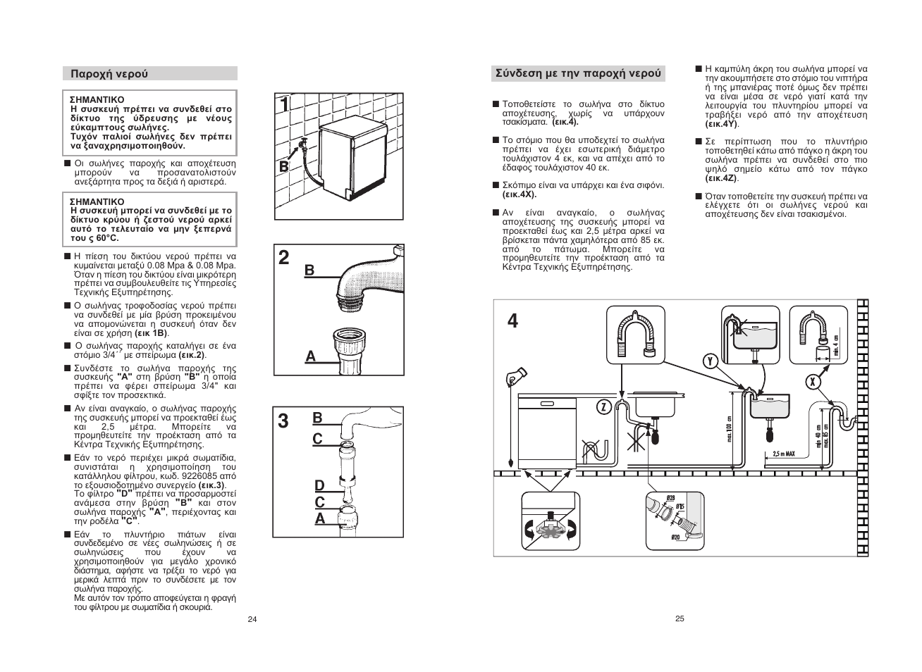 Candy CDF8 825 - S User Manual | Page 13 / 69