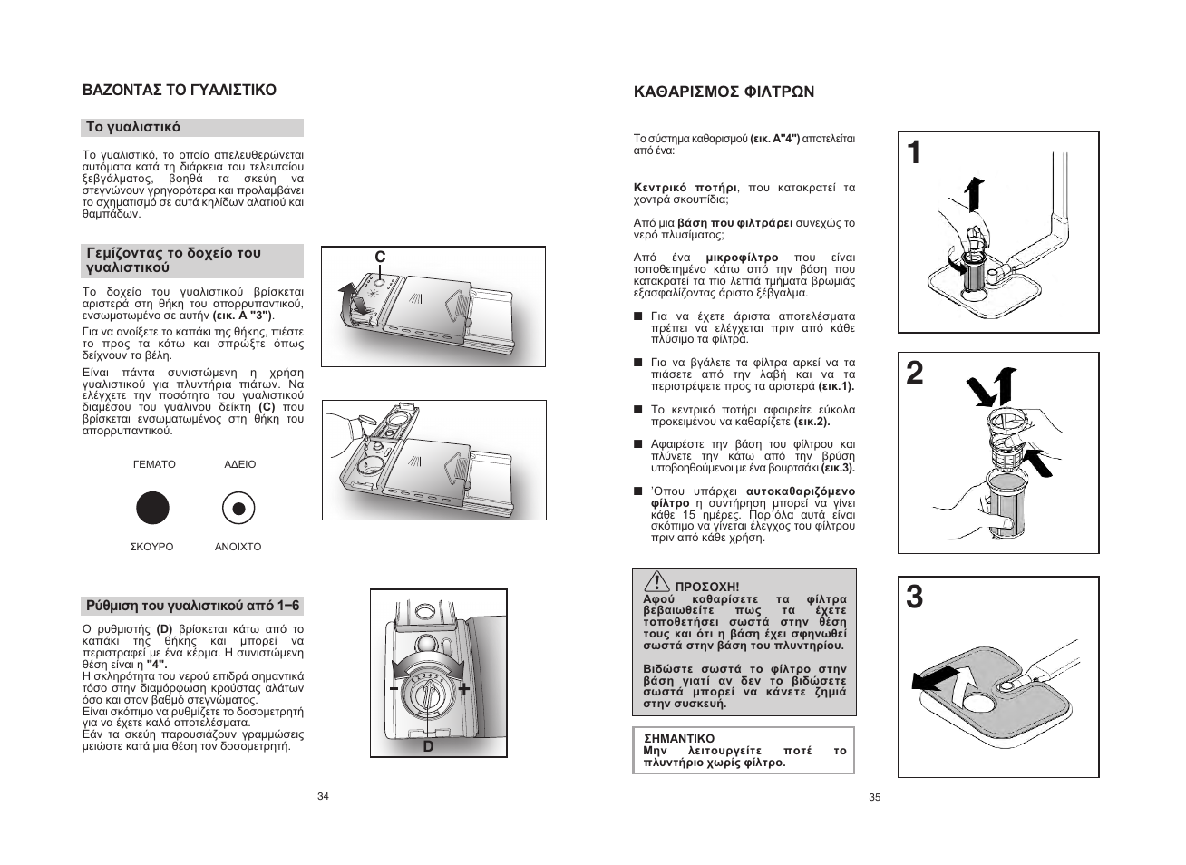 Candy CDF8 825 - S User Manual | Page 18 / 69