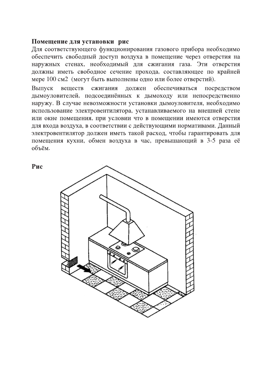 Candy FO FLG 203 X User Manual | Page 67 / 150