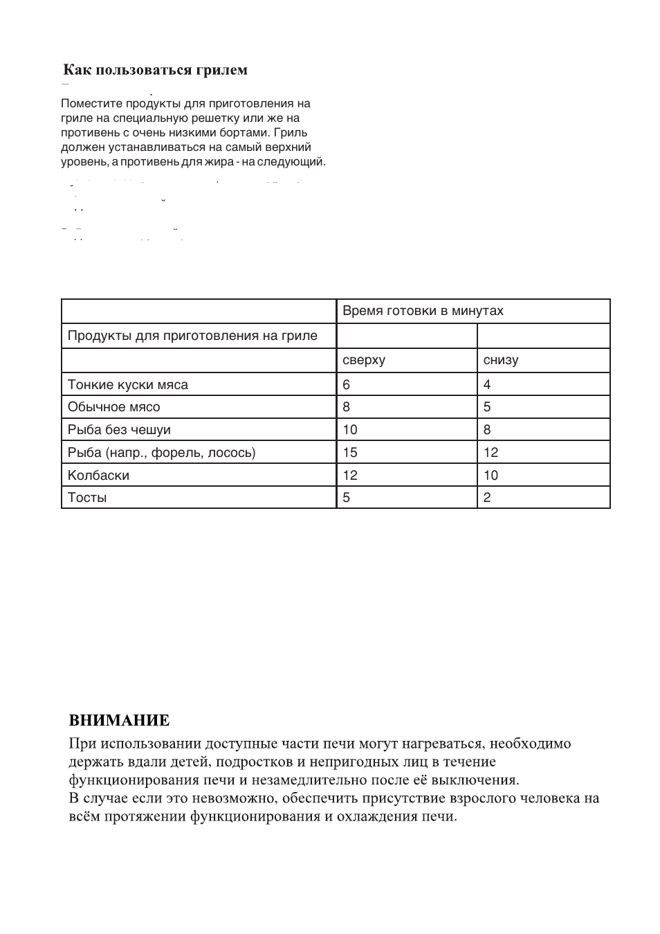 Candy FO FLG 203 X User Manual | Page 79 / 150