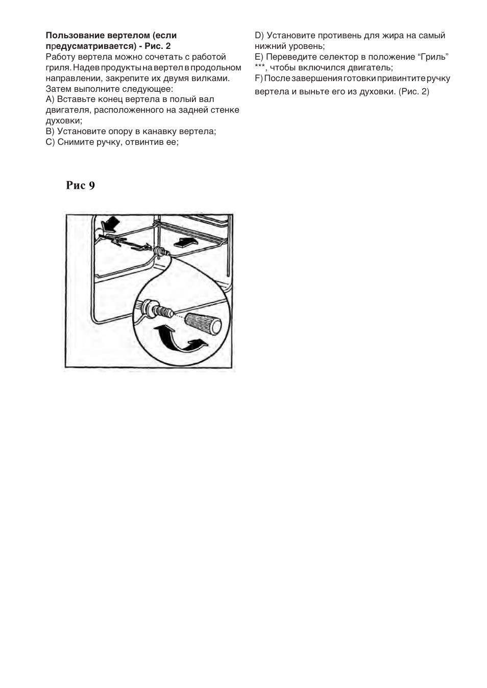 Candy FO FLG 203 X User Manual | Page 81 / 150