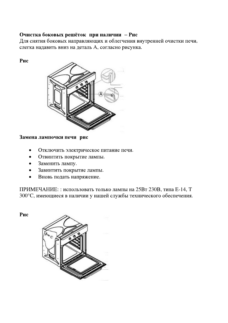 Candy FO FLG 203 X User Manual | Page 86 / 150