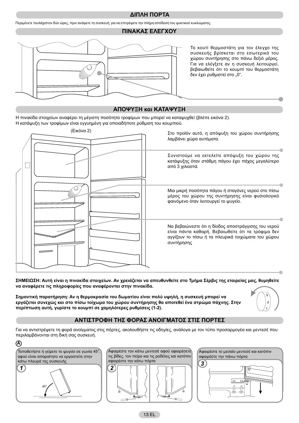 Candy CFD 2760 E User Manual | Page 14 / 30