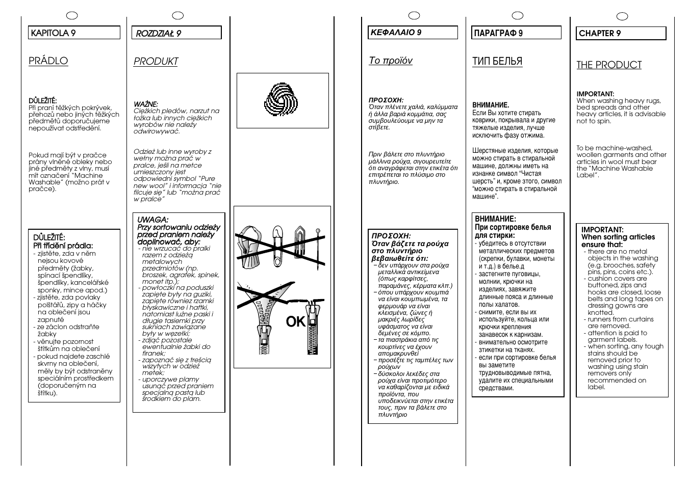 Наи ецгъь | Candy CB 62 T User Manual | Page 19 / 33