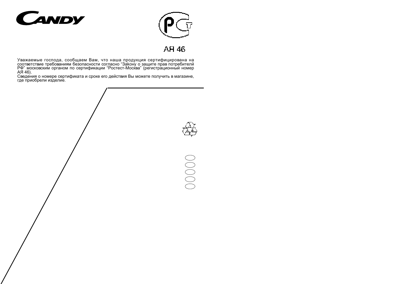 Candy CB 62 T User Manual | Page 33 / 33
