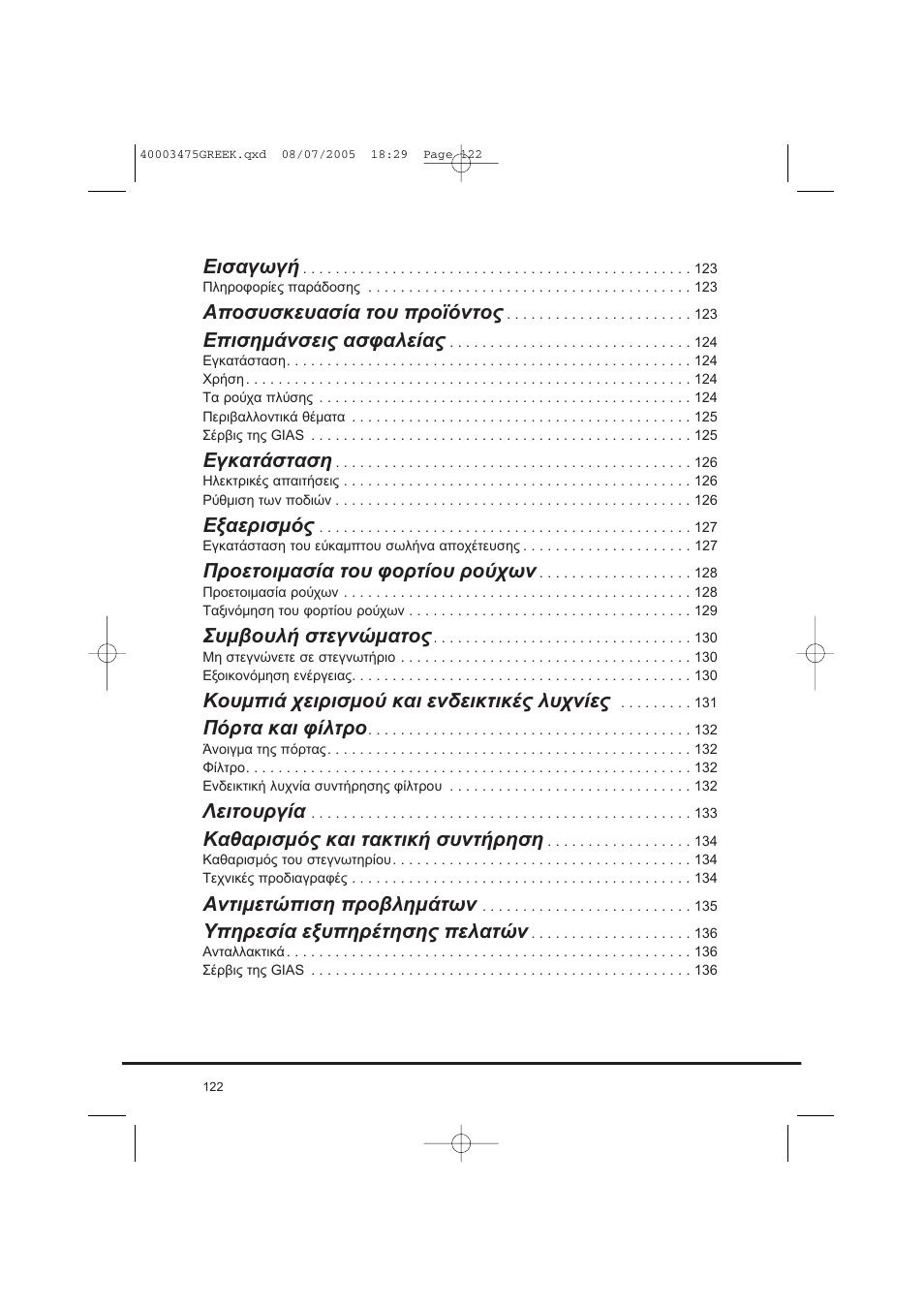 Candy AB CV1 16- SY User Manual | Page 122 / 152