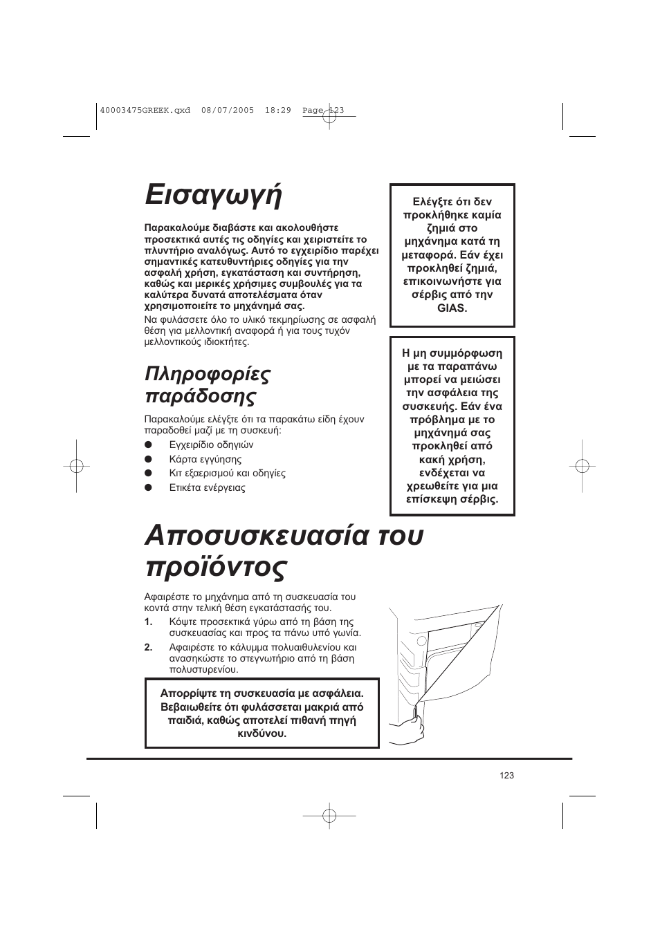 Candy AB CV1 16- SY User Manual | Page 123 / 152