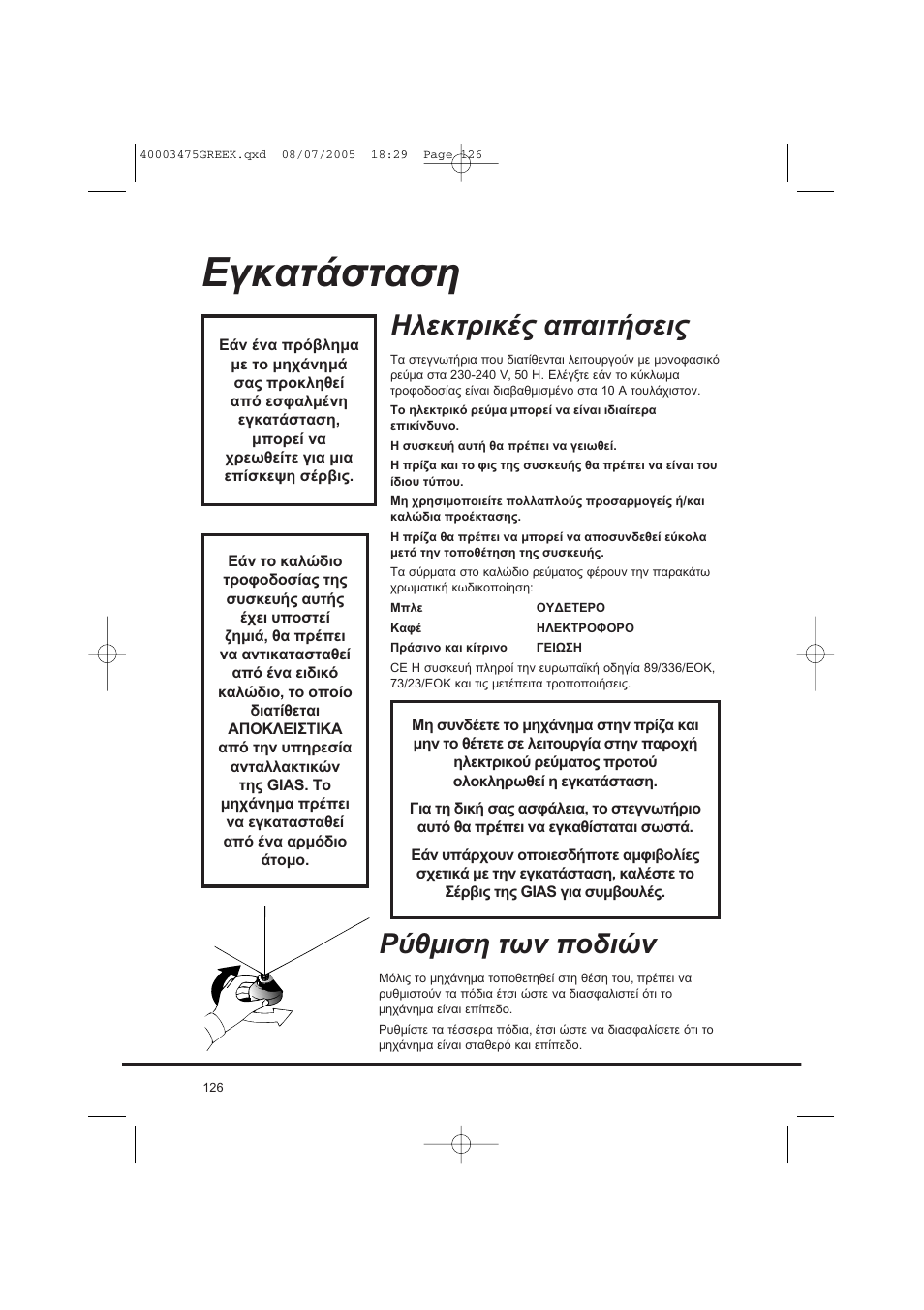 Candy AB CV1 16- SY User Manual | Page 126 / 152