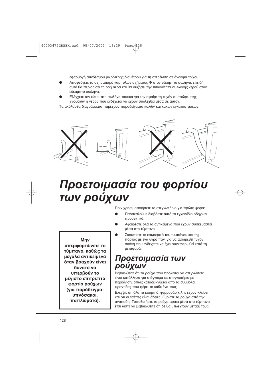Candy AB CV1 16- SY User Manual | Page 128 / 152