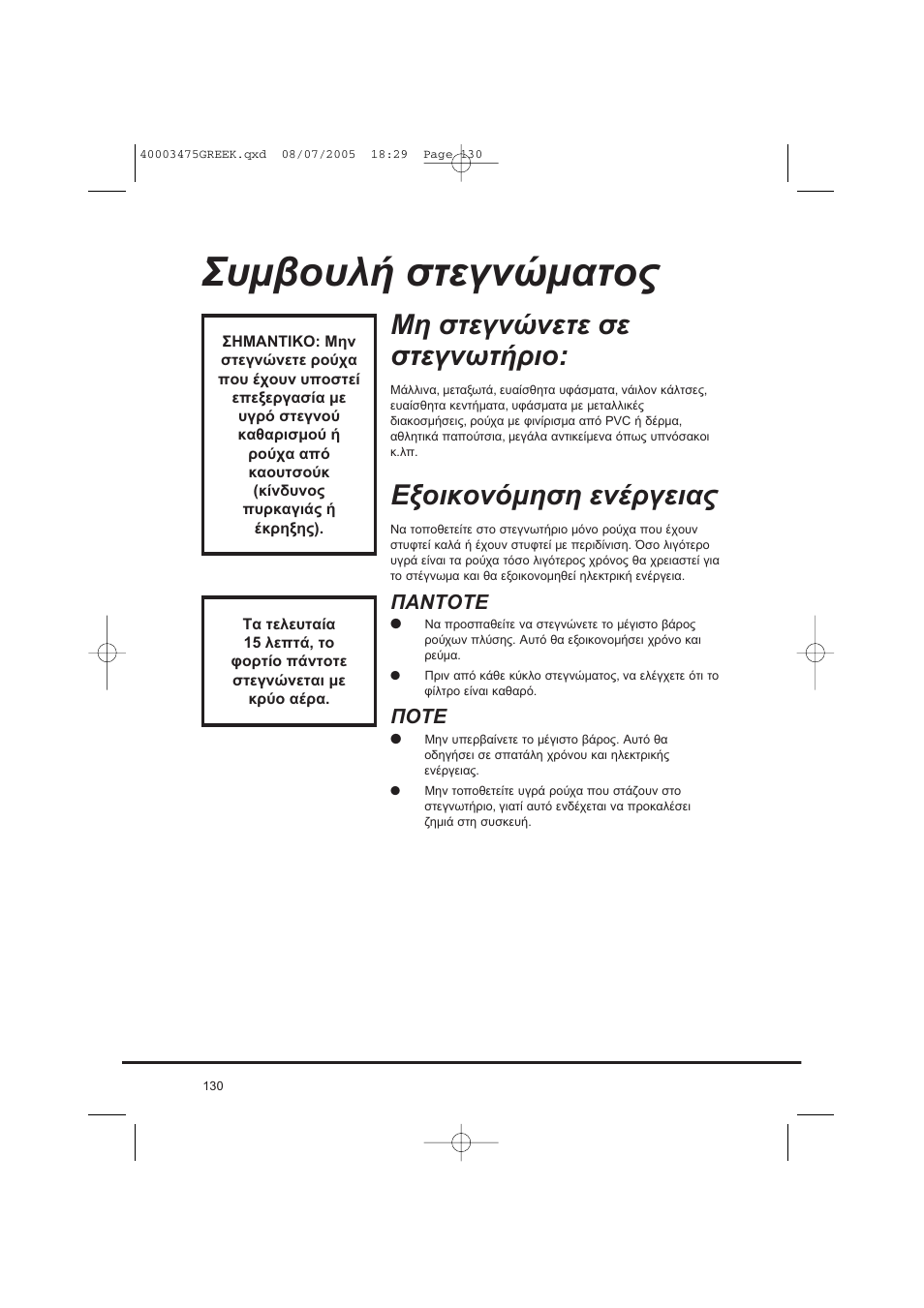 Candy AB CV1 16- SY User Manual | Page 130 / 152