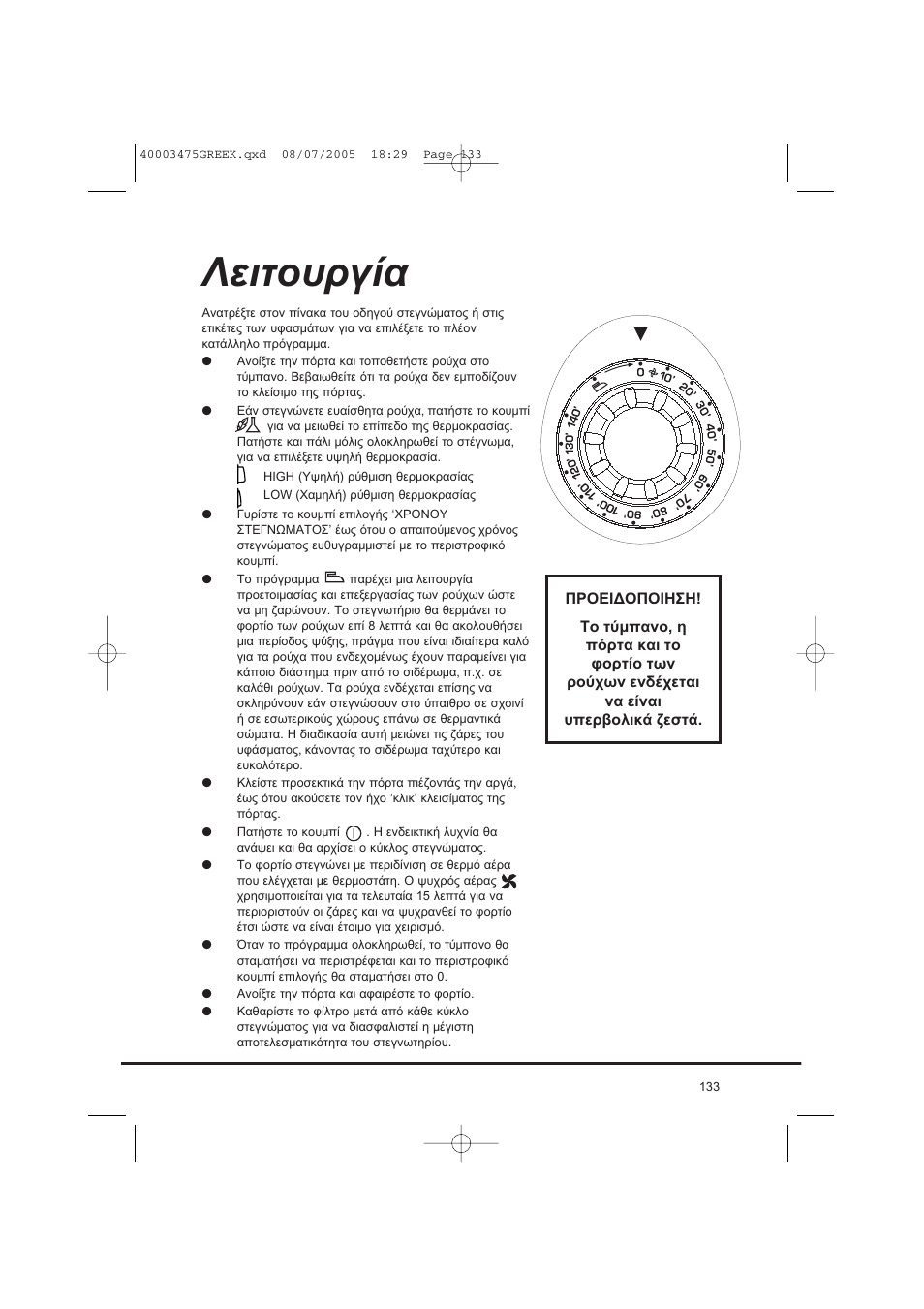 Candy AB CV1 16- SY User Manual | Page 133 / 152