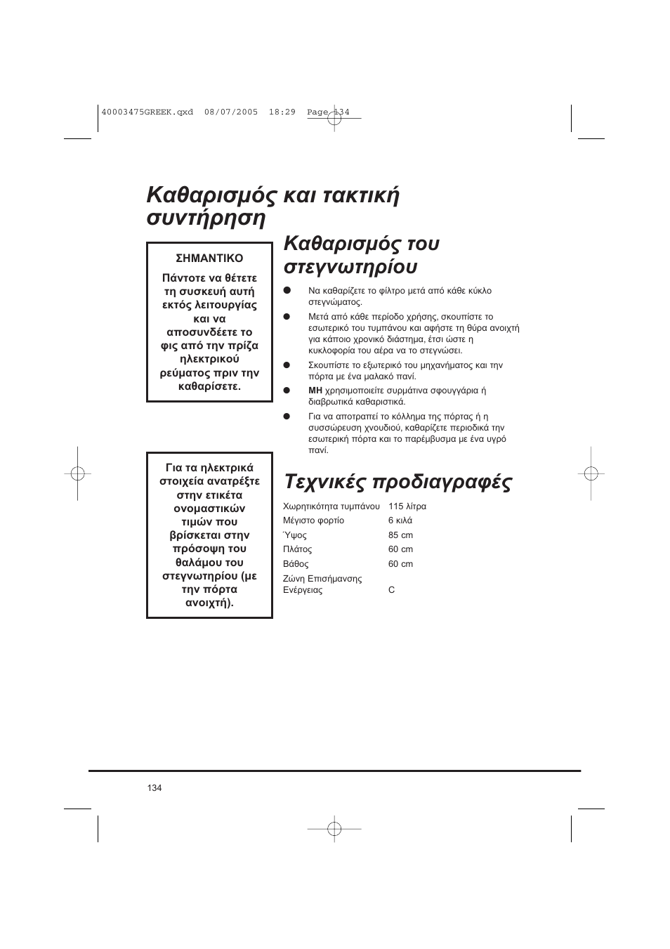 Candy AB CV1 16- SY User Manual | Page 134 / 152