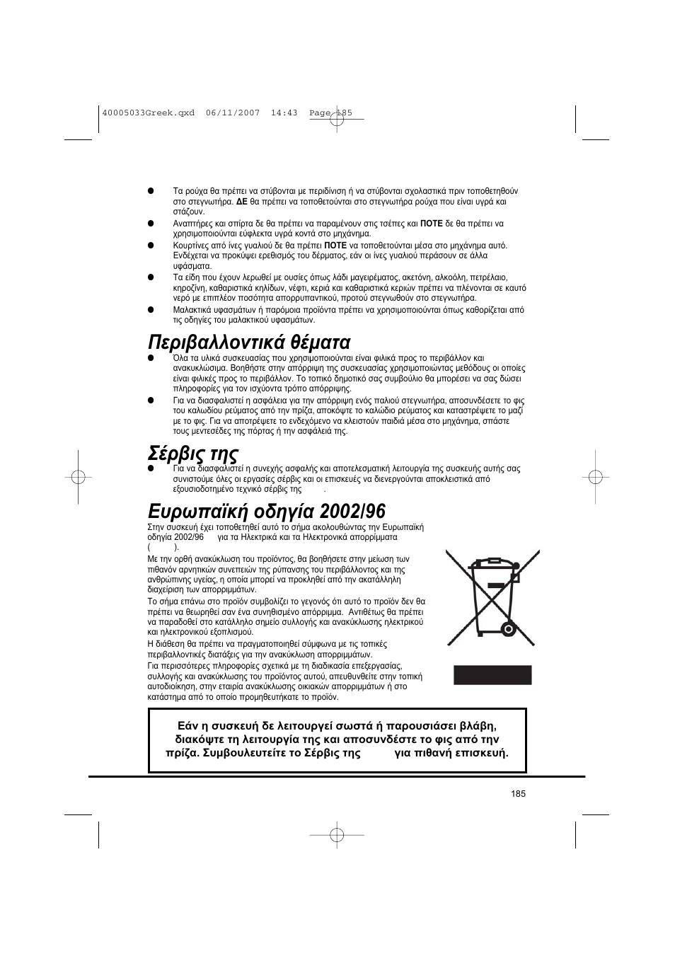 Gias | Candy GO DC 18-37S User Manual | Page 185 / 220