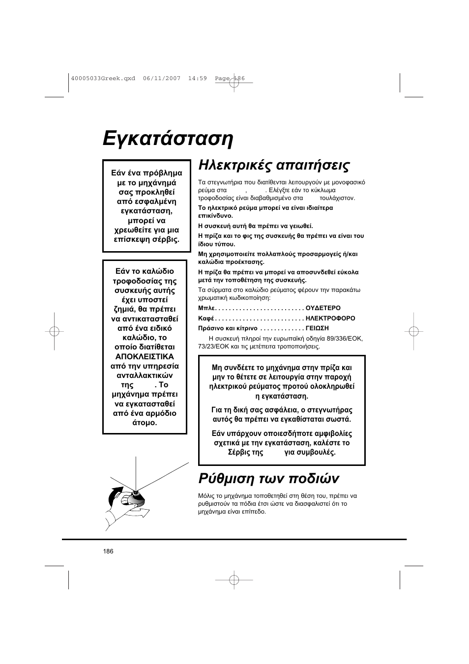 Candy GO DC 18-37S User Manual | Page 186 / 220