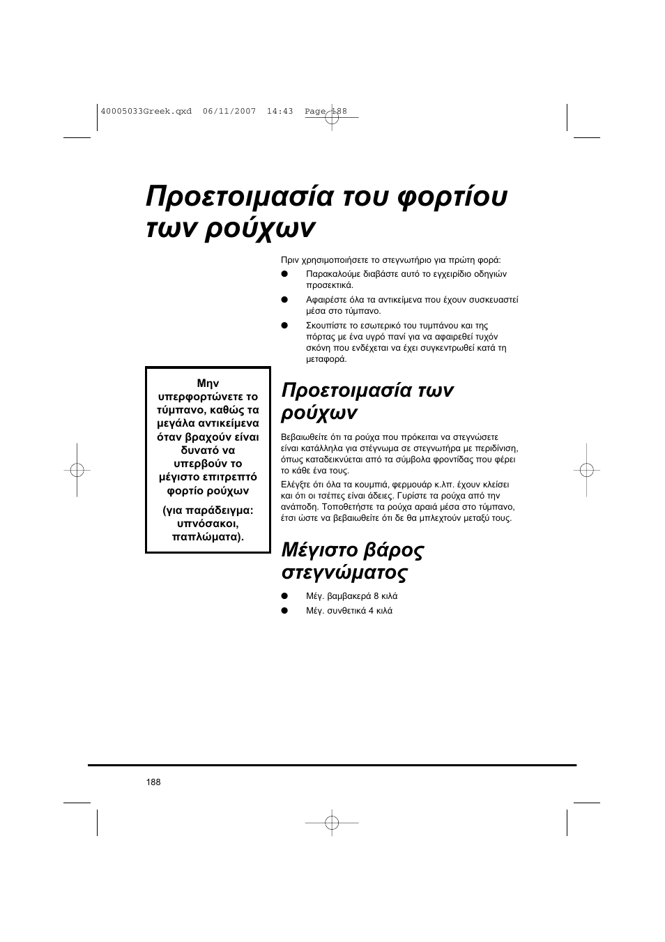 Candy GO DC 18-37S User Manual | Page 188 / 220