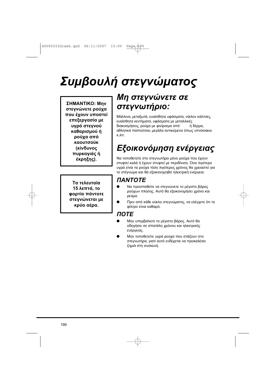 Candy GO DC 18-37S User Manual | Page 190 / 220