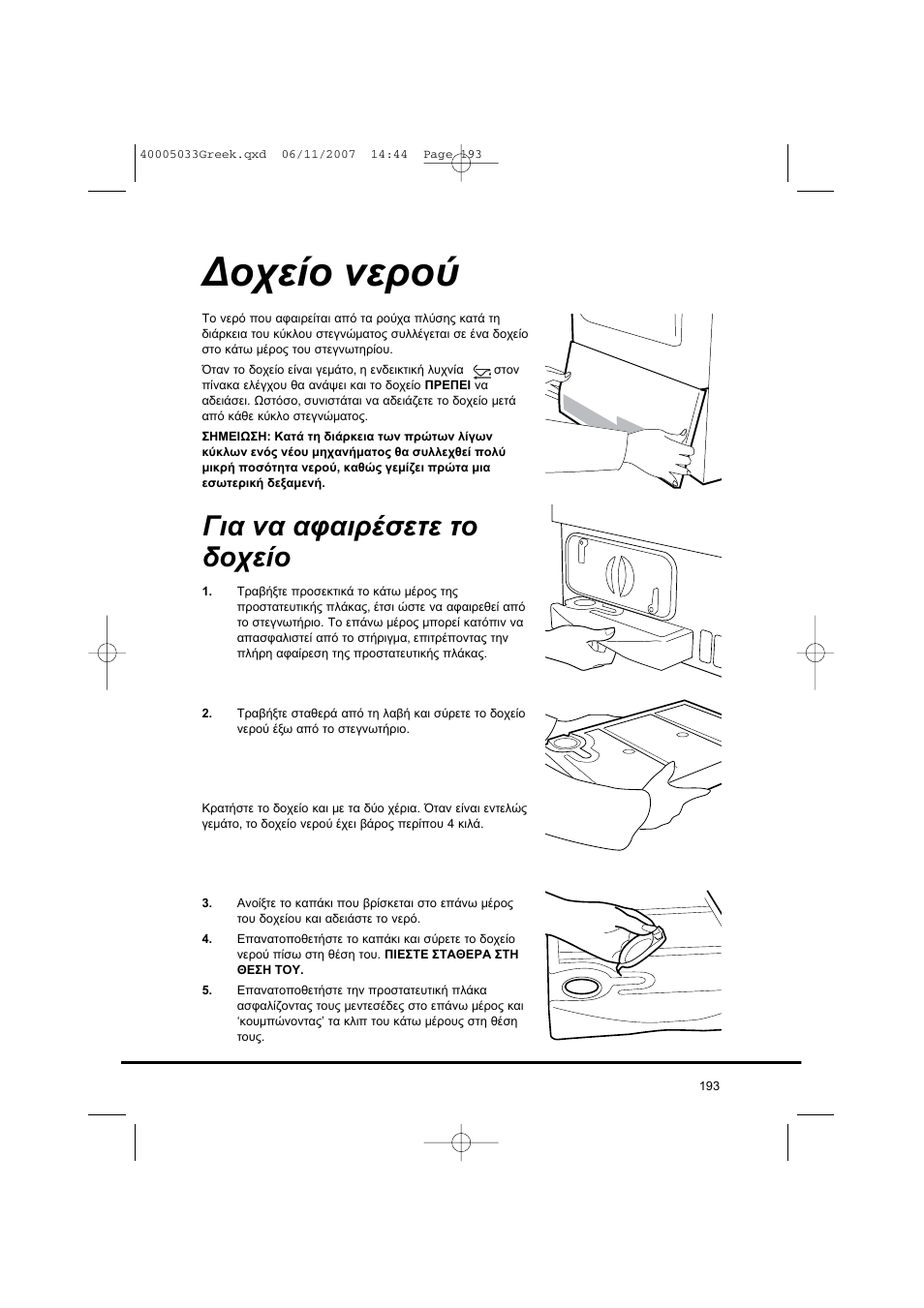 Candy GO DC 18-37S User Manual | Page 193 / 220