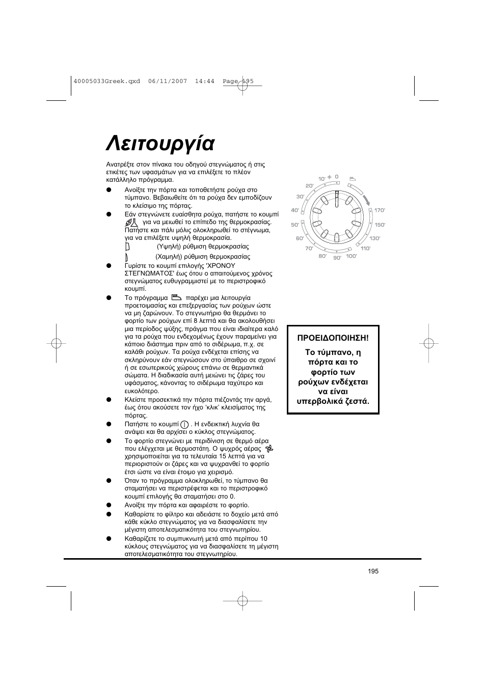 Candy GO DC 18-37S User Manual | Page 195 / 220