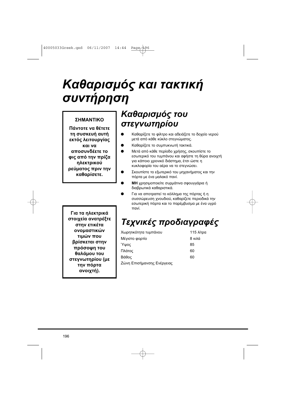Candy GO DC 18-37S User Manual | Page 196 / 220