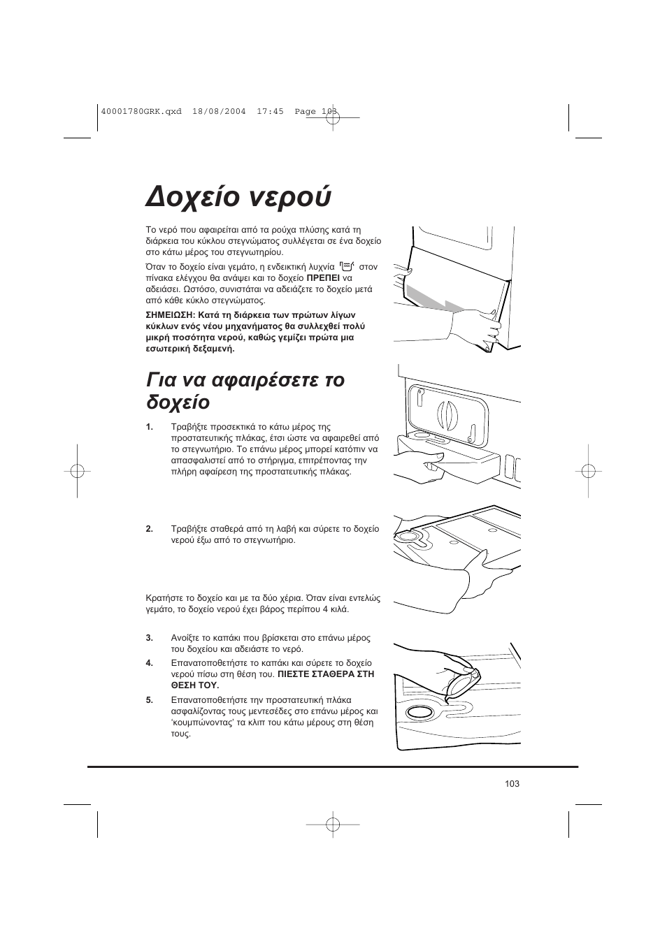Candy AB CDC 668 - SY User Manual | Page 103 / 112