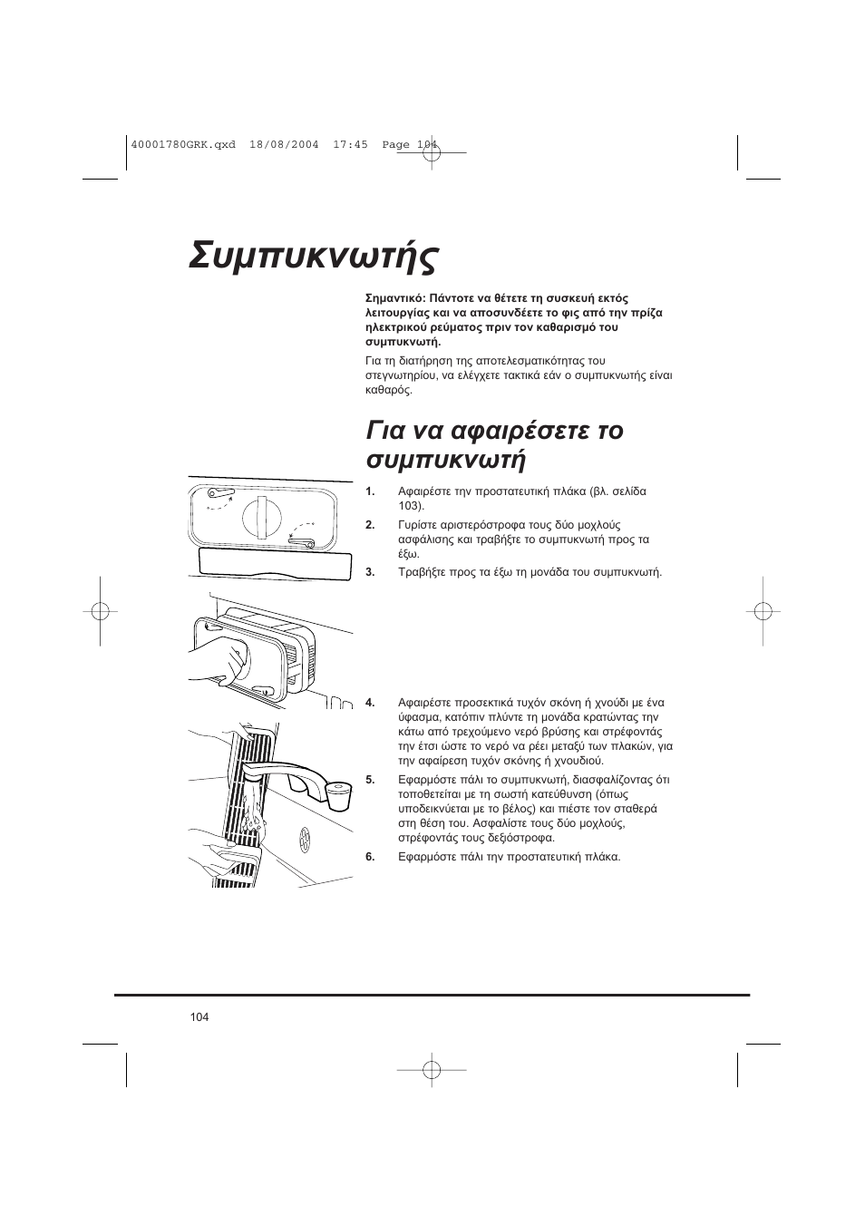 Candy AB CDC 668 - SY User Manual | Page 104 / 112