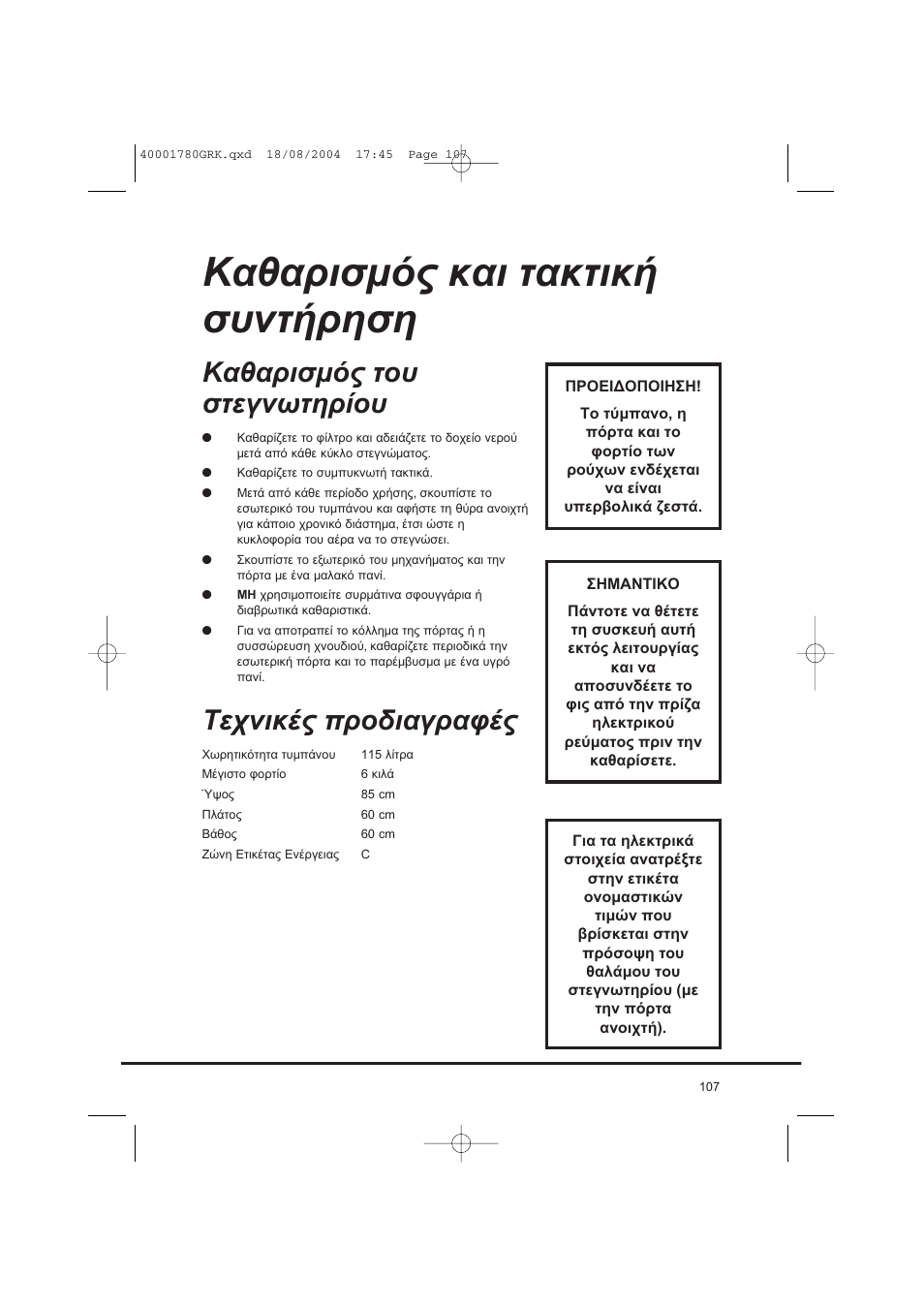 Candy AB CDC 668 - SY User Manual | Page 107 / 112