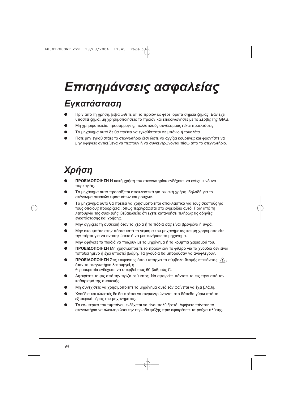 Candy AB CDC 668 - SY User Manual | Page 94 / 112