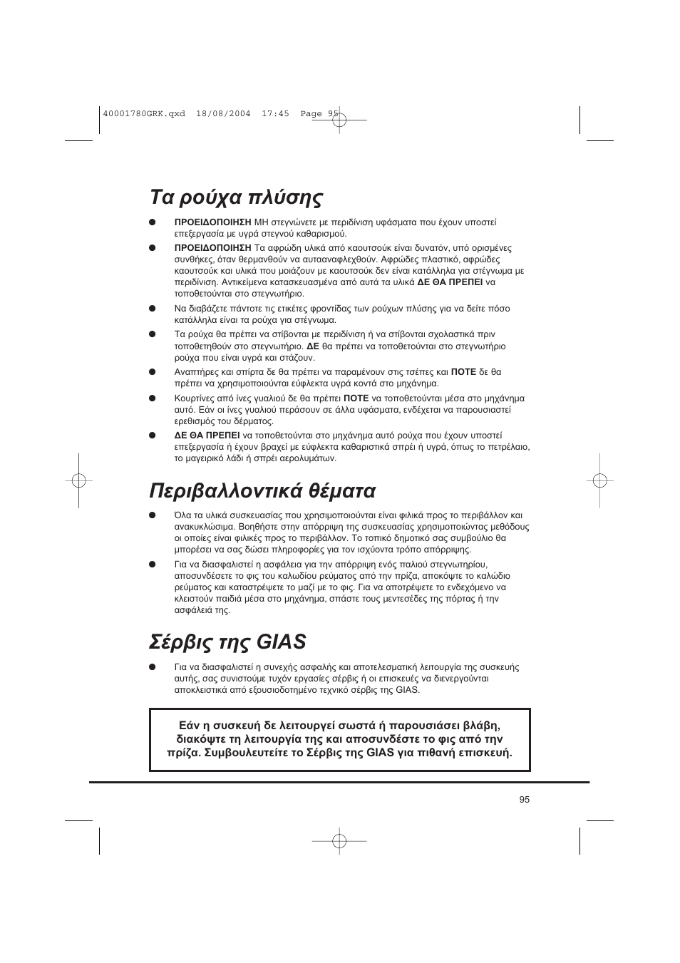 Gias | Candy AB CDC 668 - SY User Manual | Page 95 / 112
