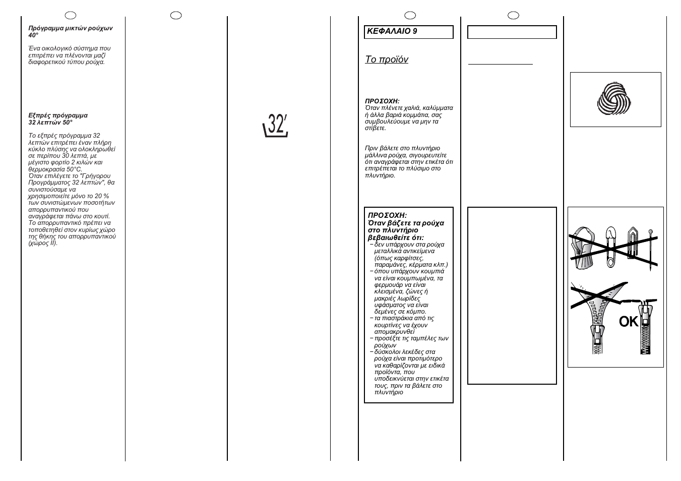 The product | Candy LBCBD 86SY User Manual | Page 12 / 19
