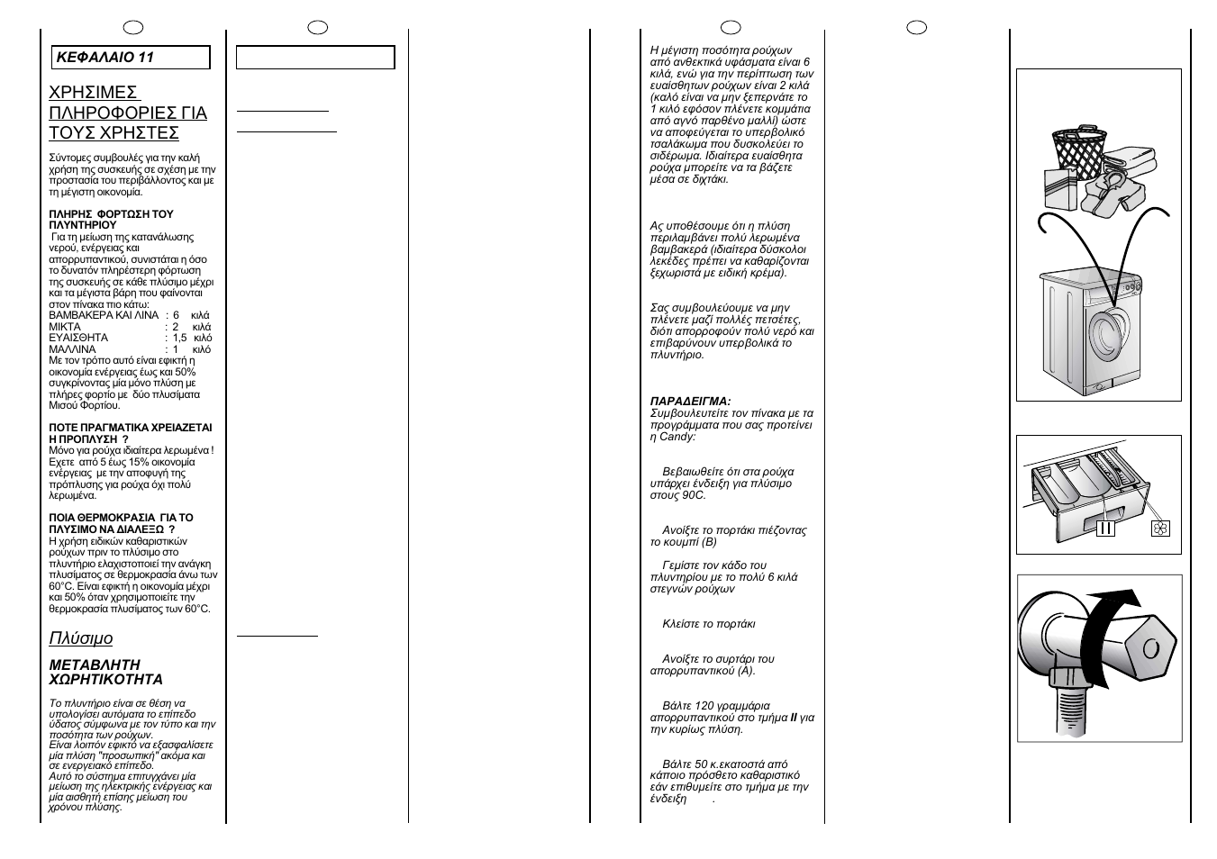 90° c 6 kg max, Customer awareness, Washing | Candy LBCBD 86SY User Manual | Page 15 / 19