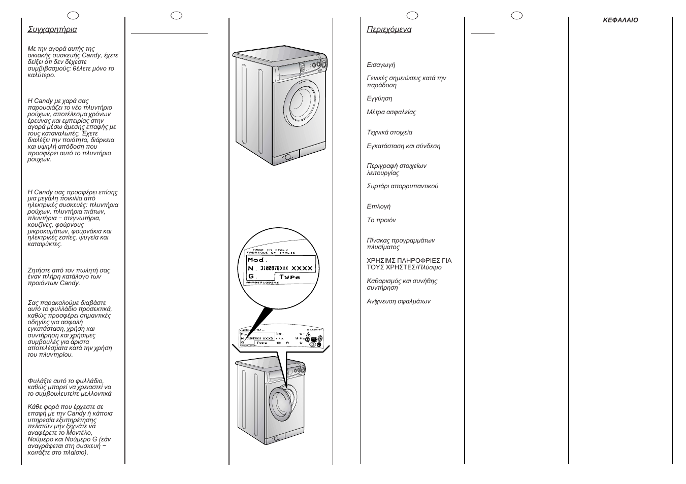Candy LBCBD 86SY User Manual | Page 2 / 19