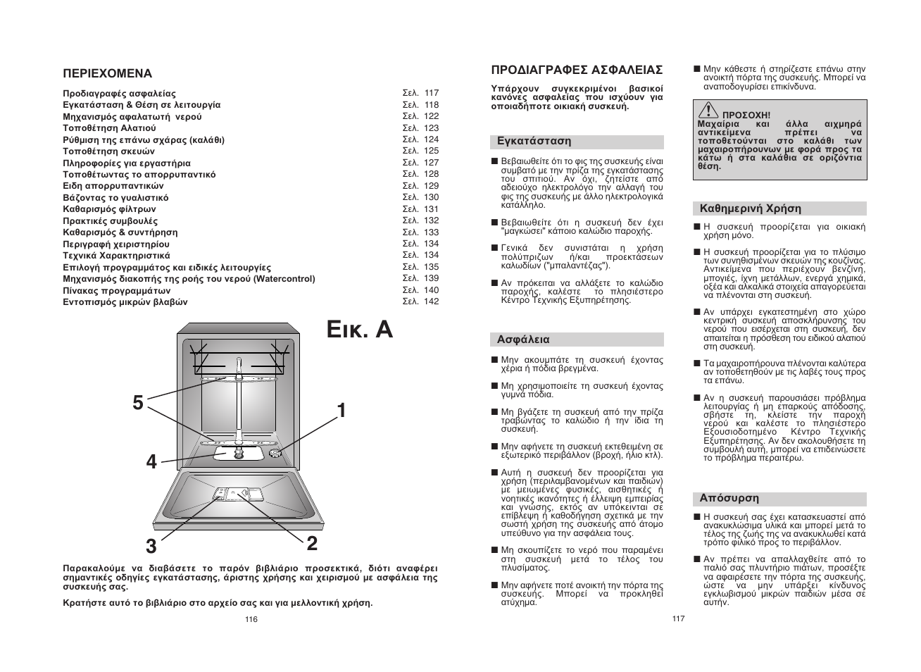 Candy CDF8 615 - S User Manual | Page 59 / 73