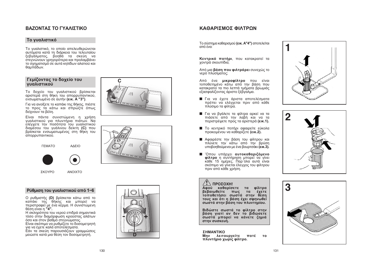 Candy CDF8 615 - S User Manual | Page 66 / 73