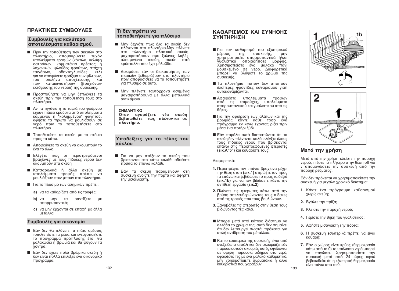 Candy CDF8 615 - S User Manual | Page 67 / 73