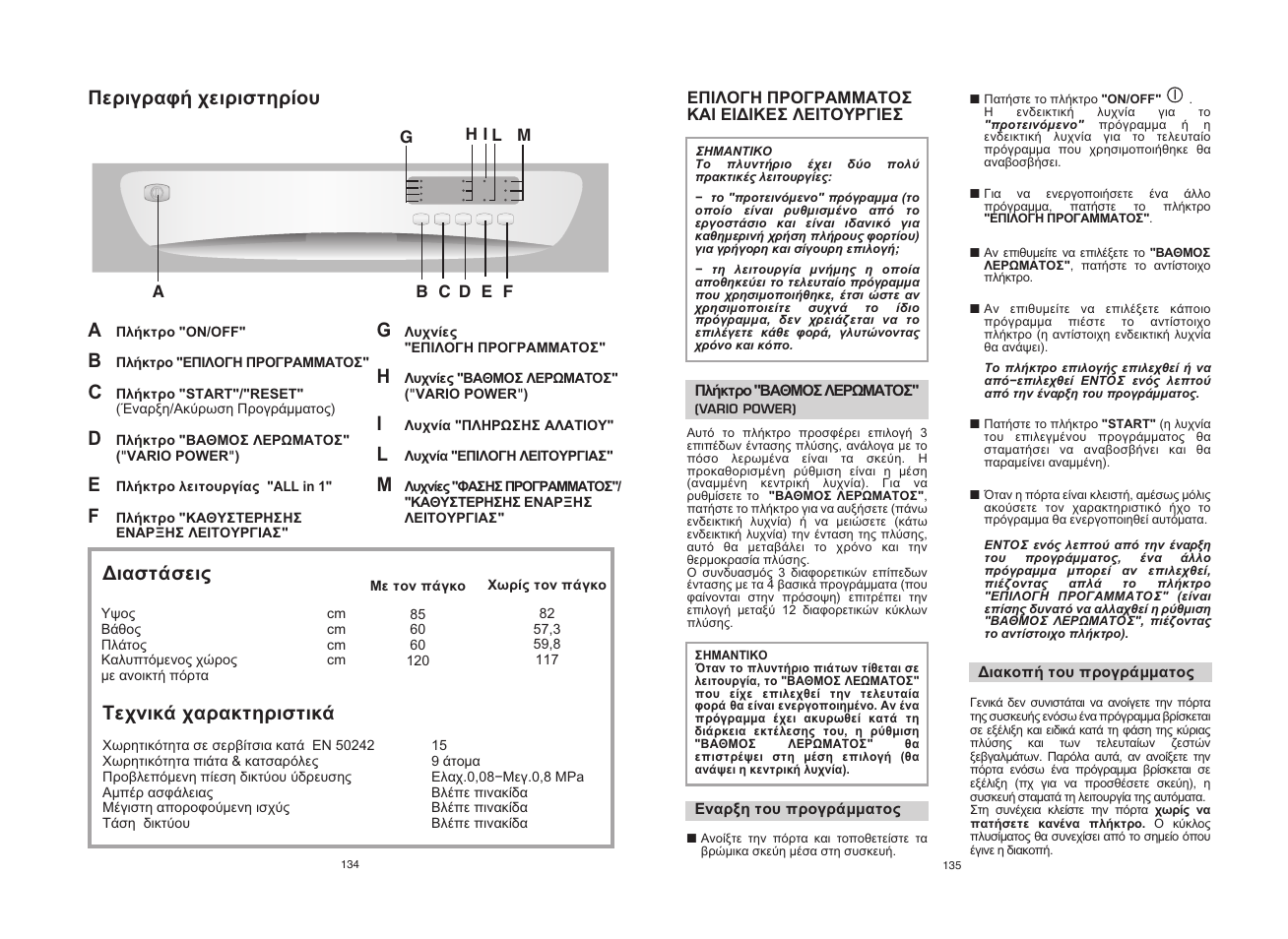 Candy CDF8 615 - S User Manual | Page 68 / 73