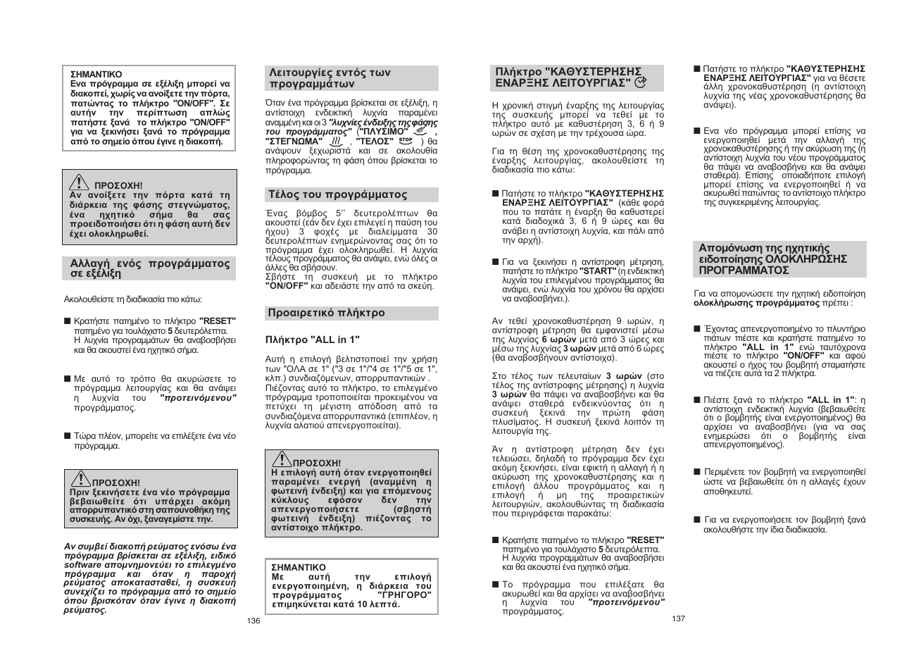 Candy CDF8 615 - S User Manual | Page 69 / 73