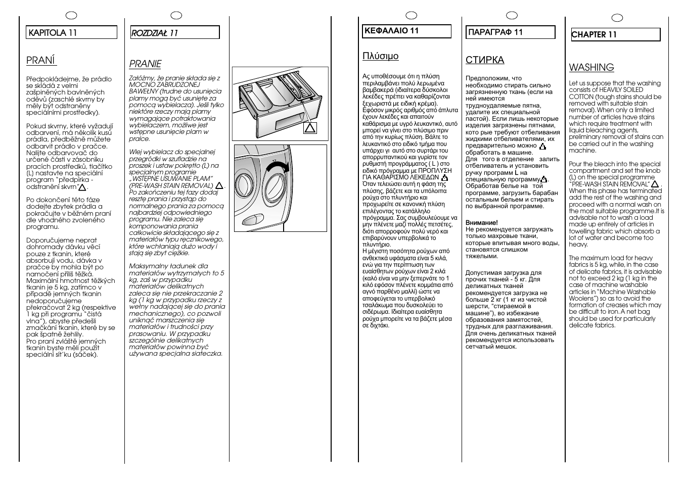 Pranie, Washing, Ñòèpêà | Praní | Candy CB 634 XT User Manual | Page 25 / 33