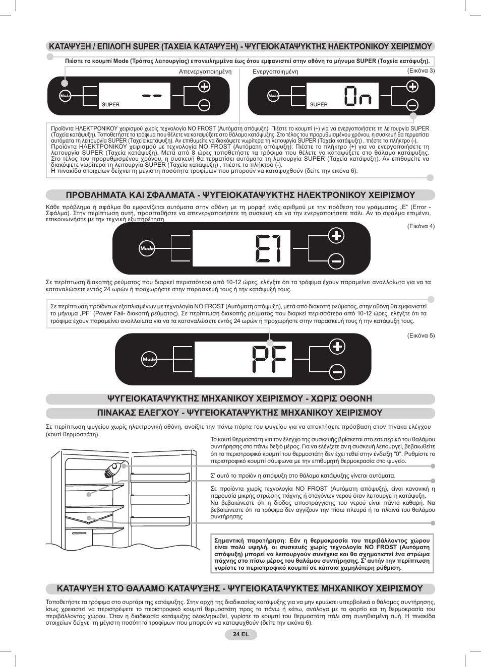 Candy CRCS 6184 X User Manual | Page 25 / 45