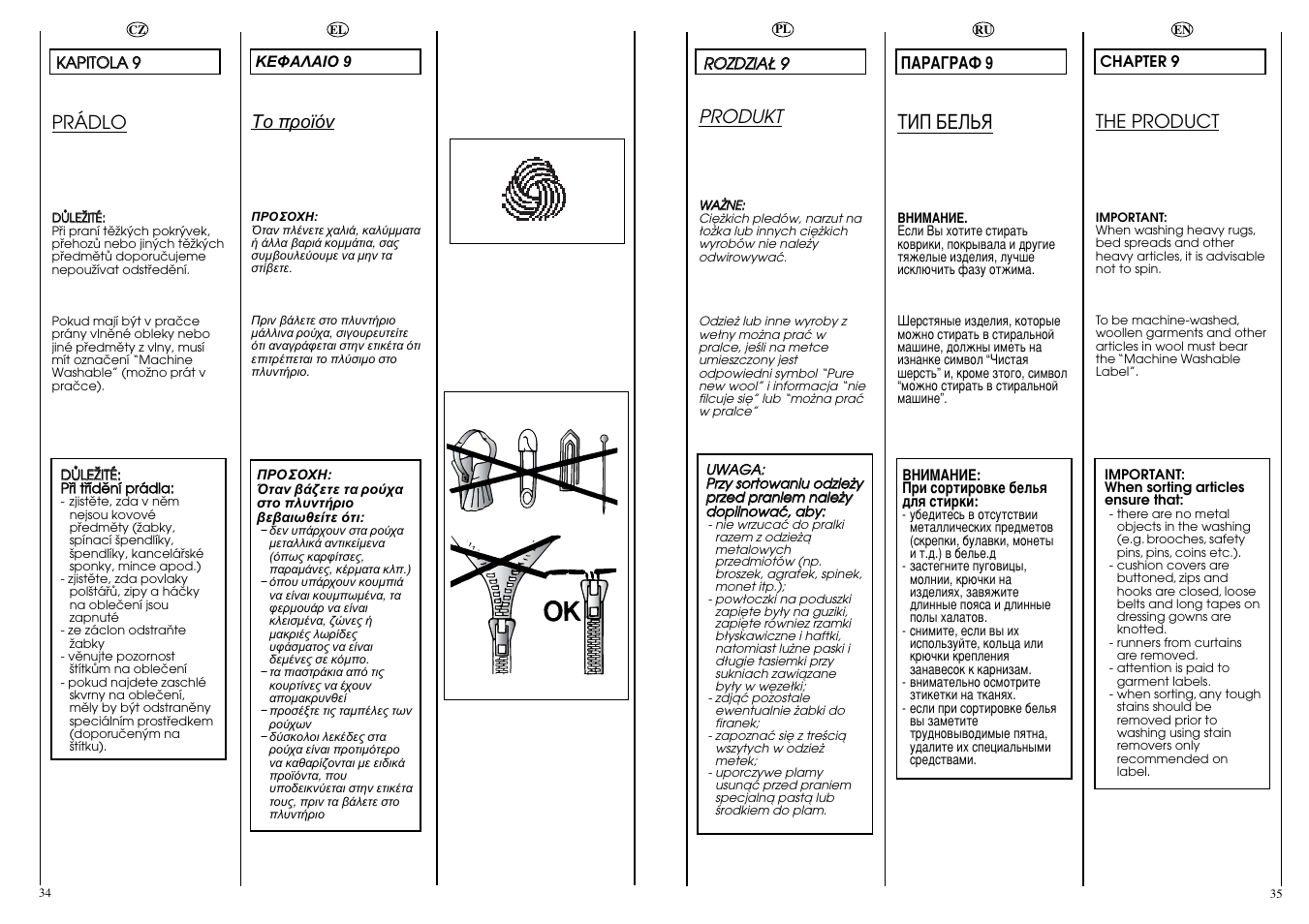 Наи ецгъь | Candy CBE 825 T User Manual | Page 18 / 33