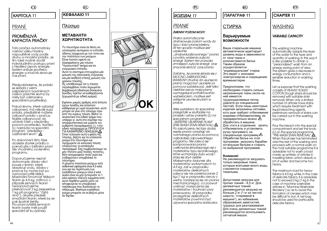 Washing, Ñòèpêà, Praní | Pranie | Candy CBE 825 T User Manual | Page 24 / 33