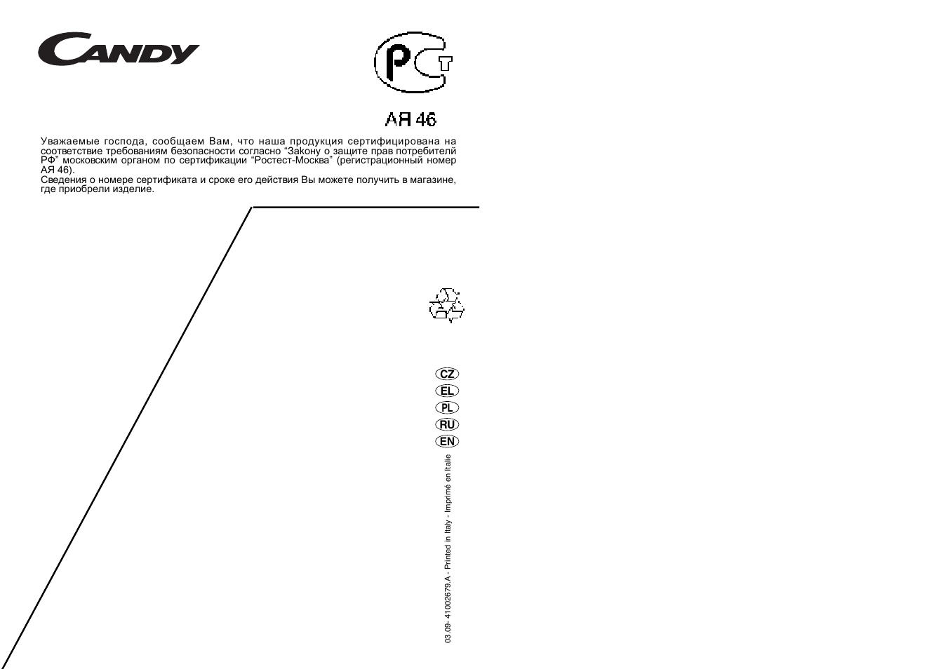 Candy CBE 825 T User Manual | Page 33 / 33