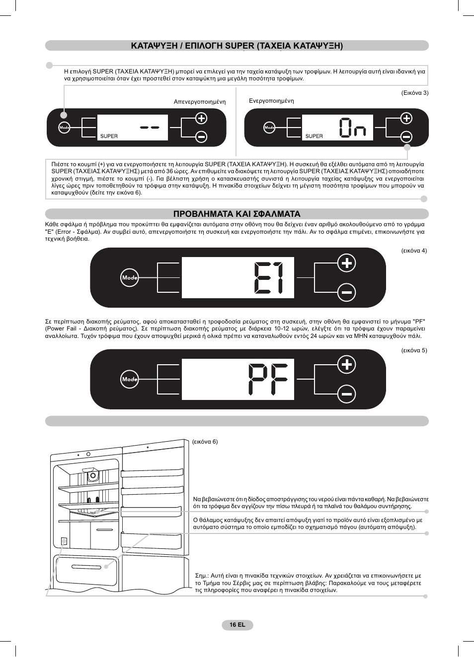 Candy CSCN 7615 E User Manual | Page 16 / 32