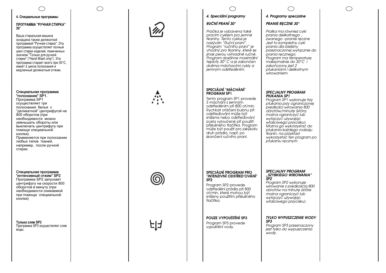 Candy LB ACS 80 P SY User Manual | Page 21 / 37