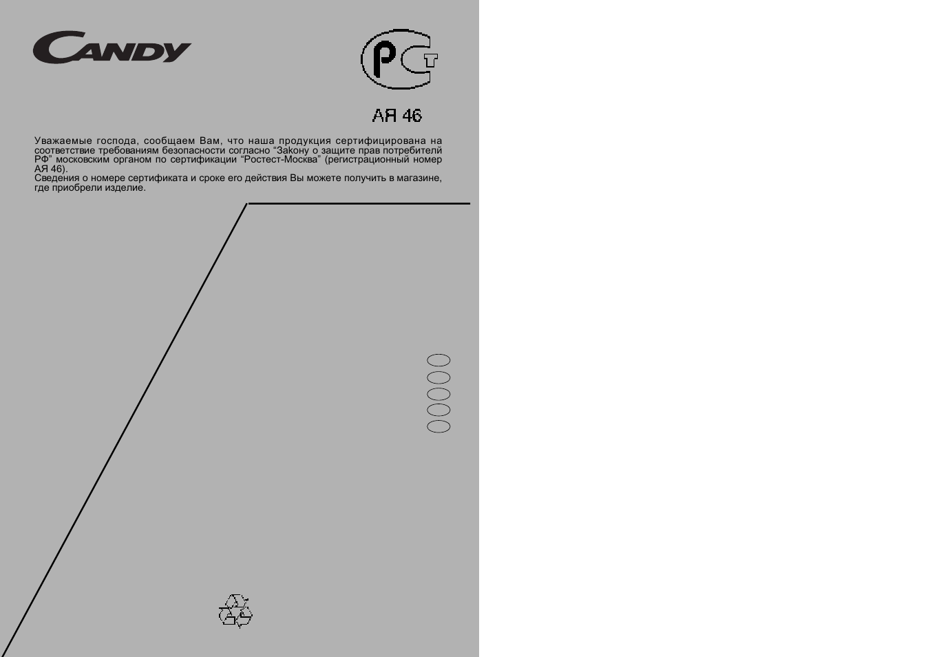 Candy LB ACS 80 P SY User Manual | Page 37 / 37