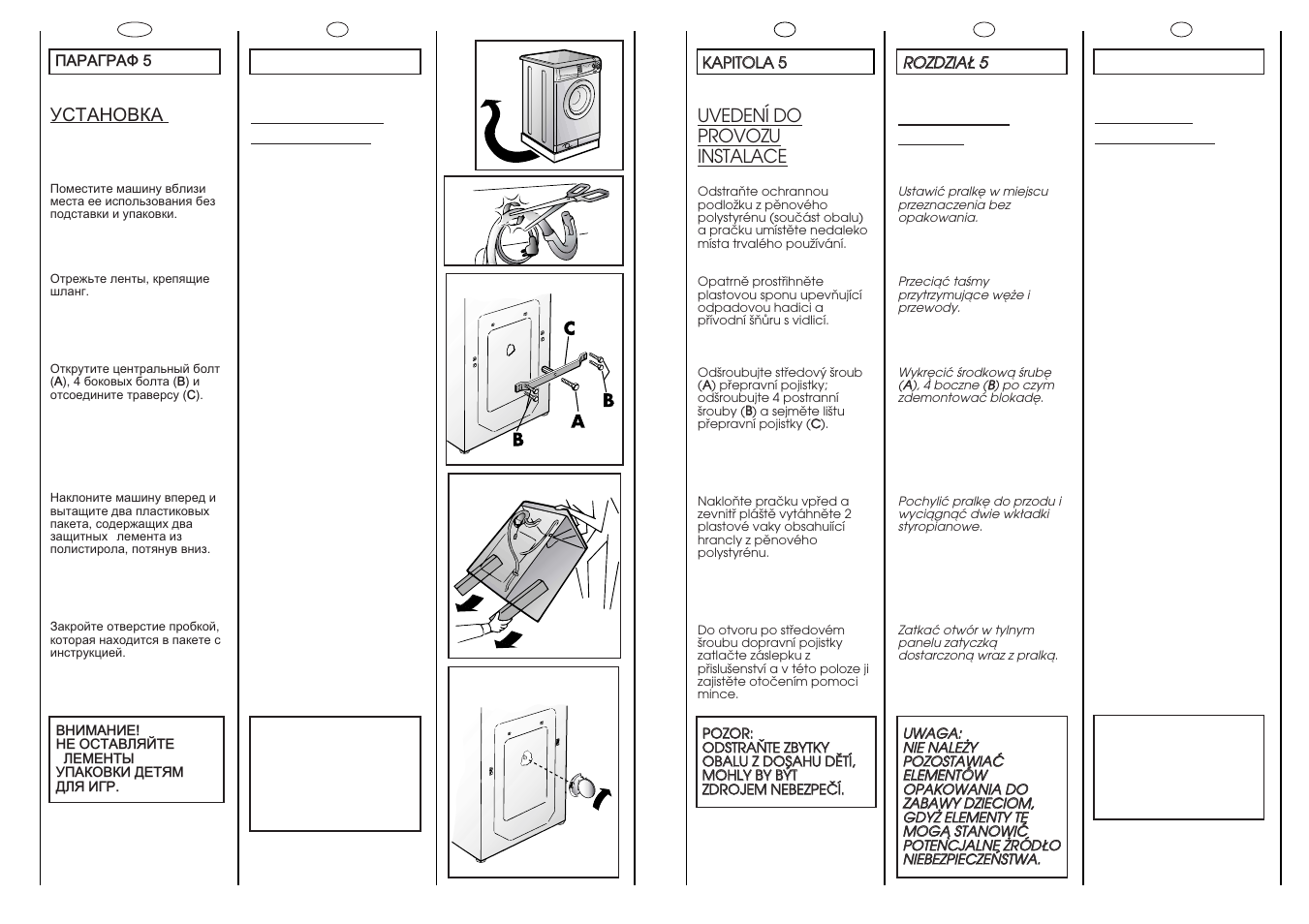 Candy LB ACS 80 P SY User Manual | Page 9 / 37